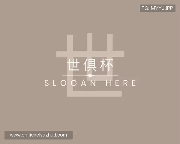 了解世俱杯下注